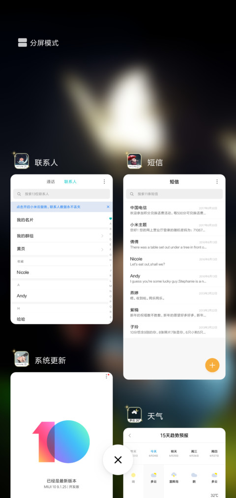 猪小屁 换图日历 screenshot