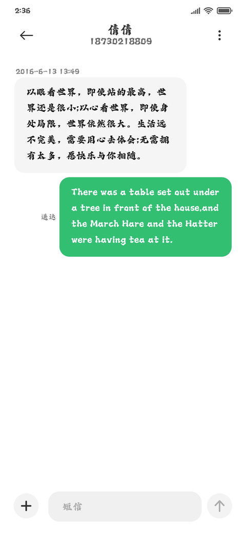 Aa海晏清河粗楷 screenshot