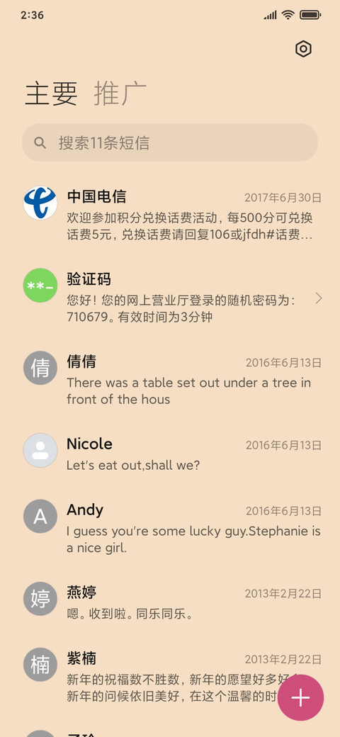 桃花灼灼 screenshot