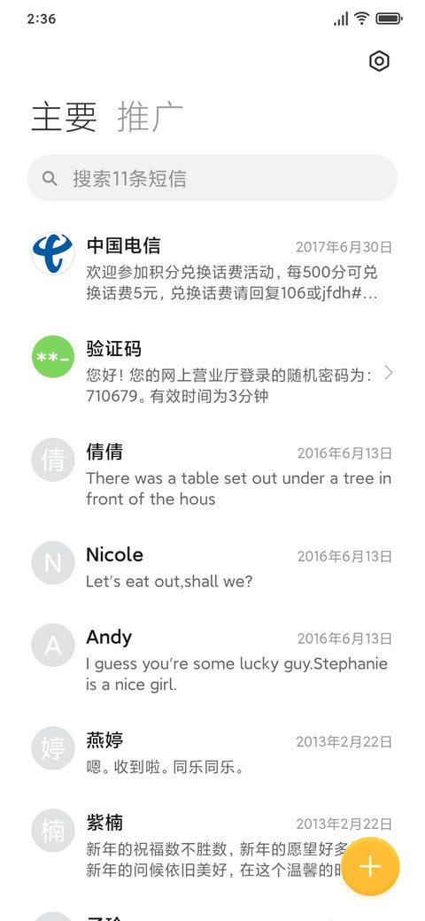 拟态不对劲 screenshot