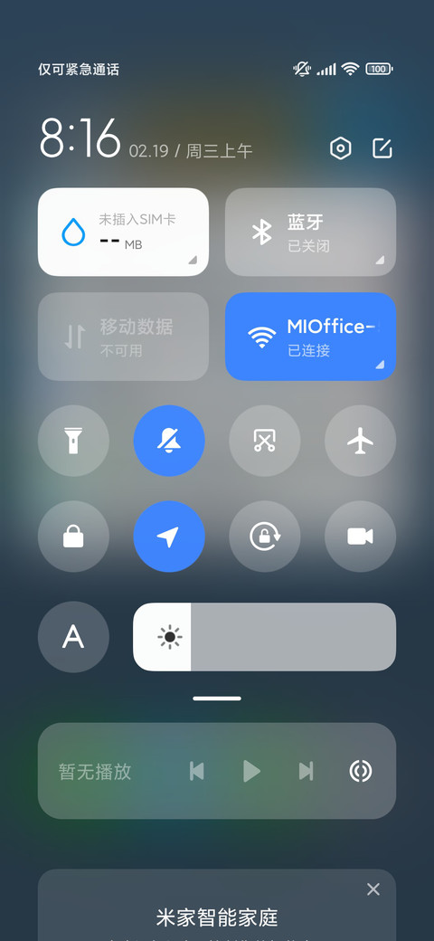 灵波 screenshot