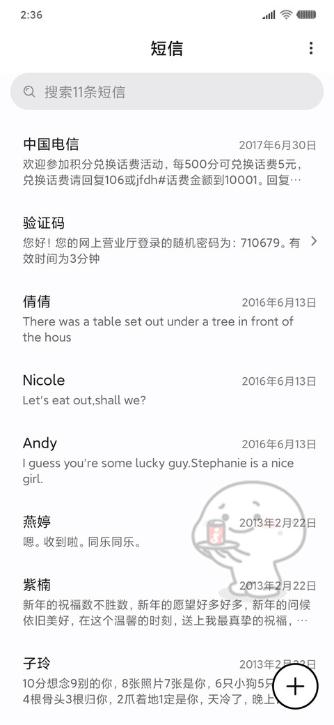 乖巧宝宝穷的响叮当 screenshot