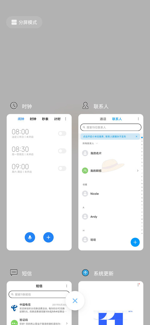 小草帽 screenshot