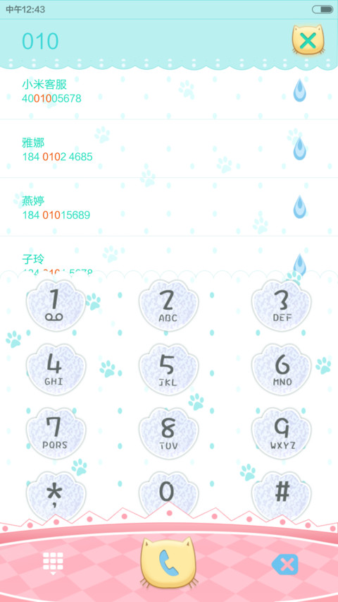 萌萌哒 screenshot