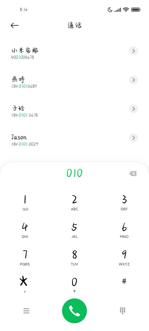 知许解夏长长久久 screenshot