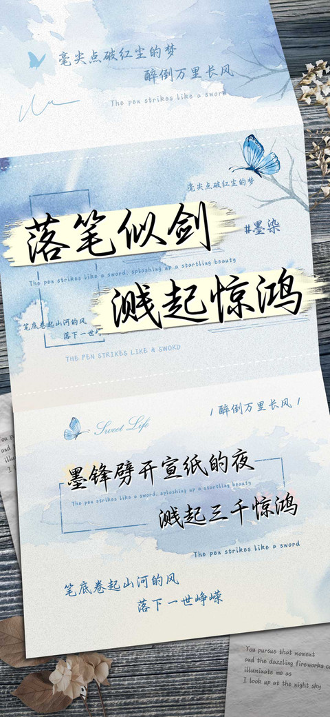 落笔似剑溅起惊鸿 screenshot