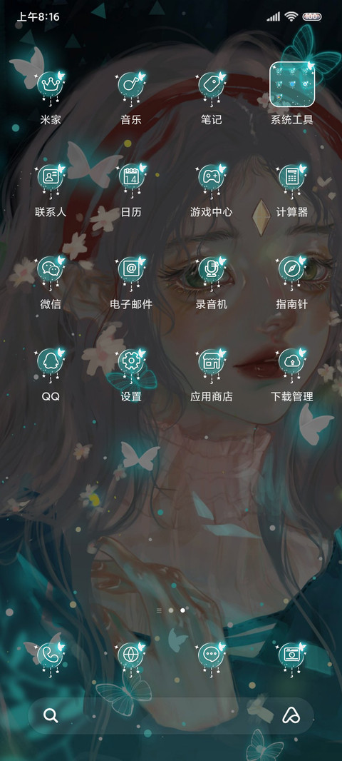 花悦绿意 绿野仙踪 screenshot
