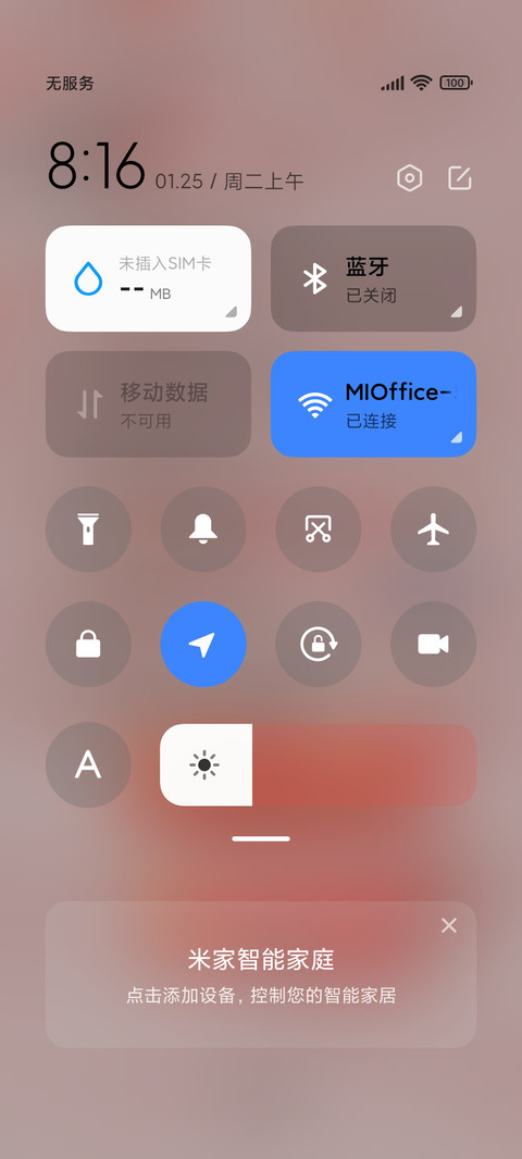 新春小老虎 screenshot