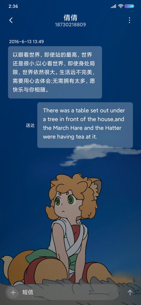 罗小黑 高萌师徒 screenshot