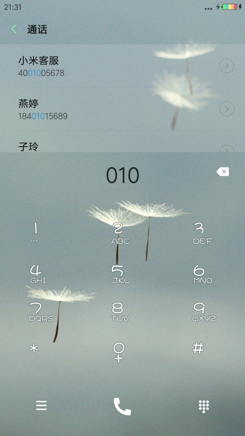 唯美微距 screenshot