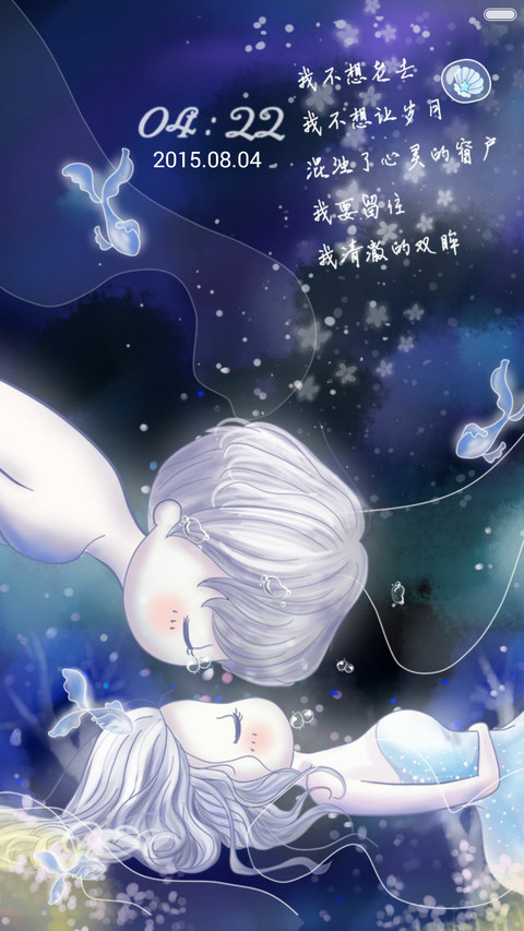 小薇人鱼的眼泪【多锁屏+音乐界面+自由桌面】 screenshot