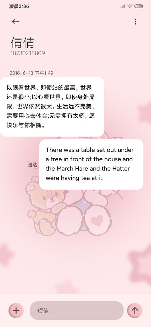 凯蒂猫主题奶油晕染 screenshot