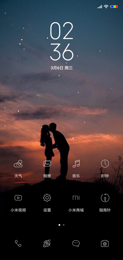 甜蜜 screenshot
