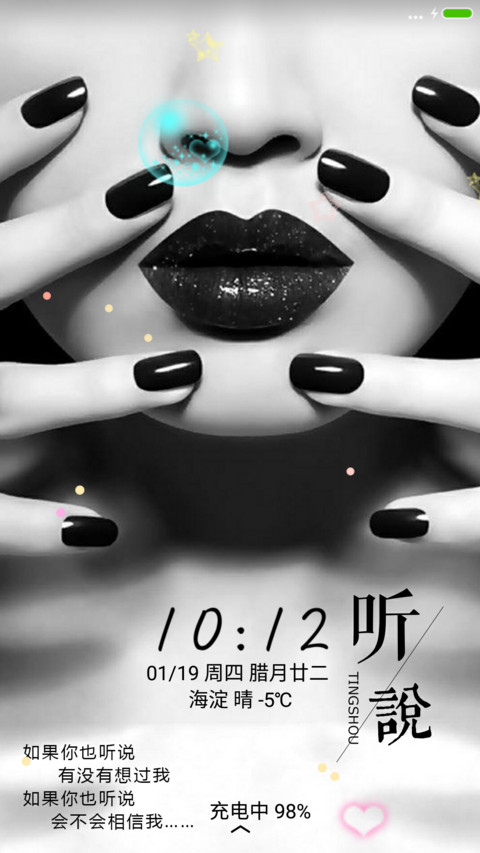 如果你也听说 screenshot