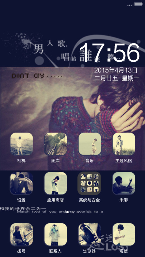 孤独青年范（数字锁+变壁纸）初始密码1234 screenshot