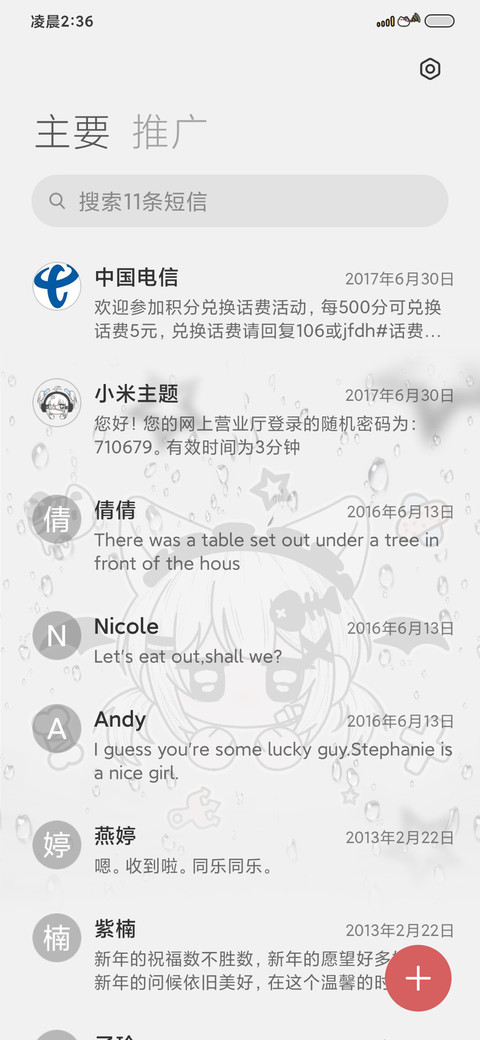 亚系呆萌少女 screenshot
