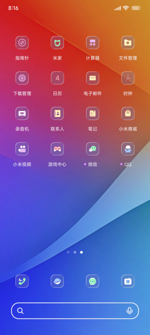 彩色幻梦双模式 screenshot