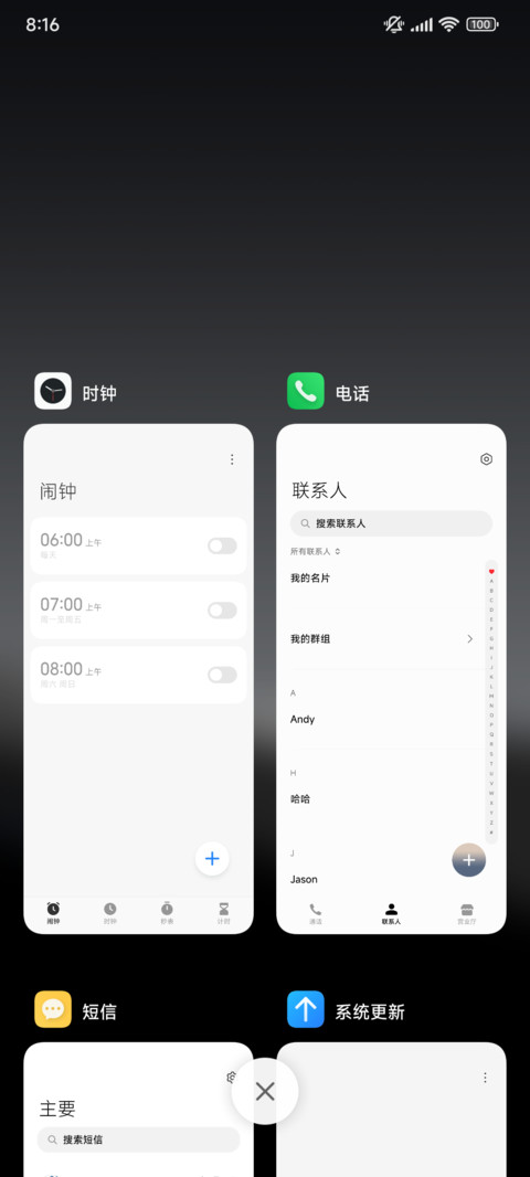 时间感知山峦 screenshot