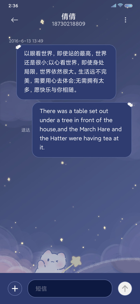 星空可爱梦幻猫猫 screenshot