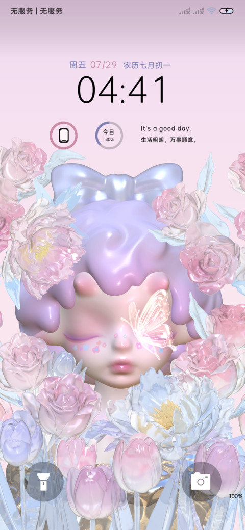 双模式ins郁金香 screenshot