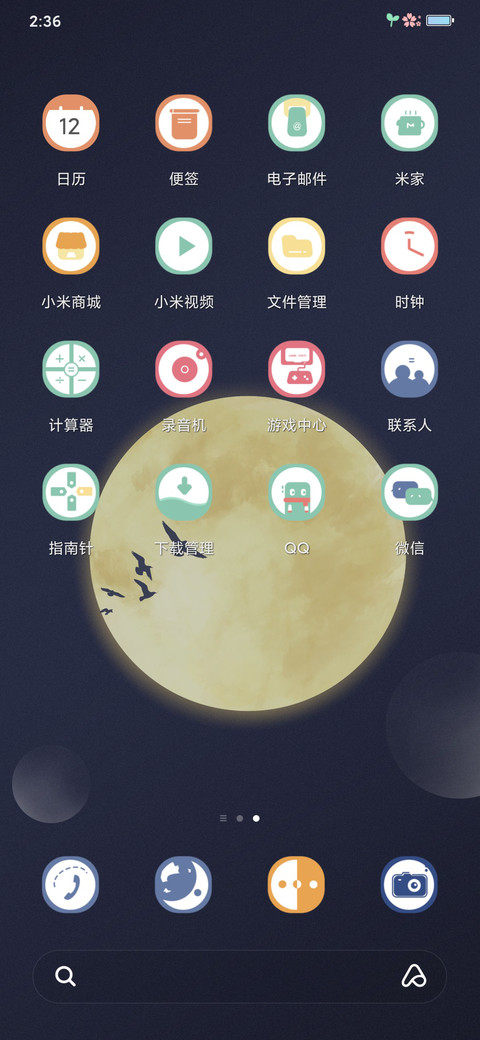 望月怀远 screenshot