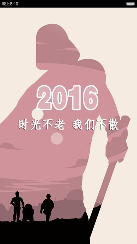 再见2015， screenshot