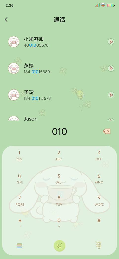 来捉大耳狗 screenshot