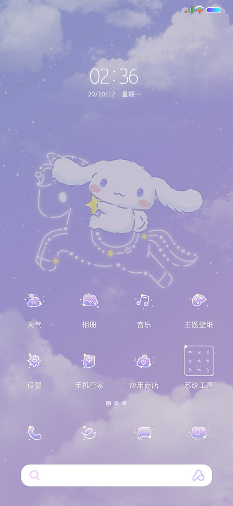 大耳狗 小可爱 screenshot