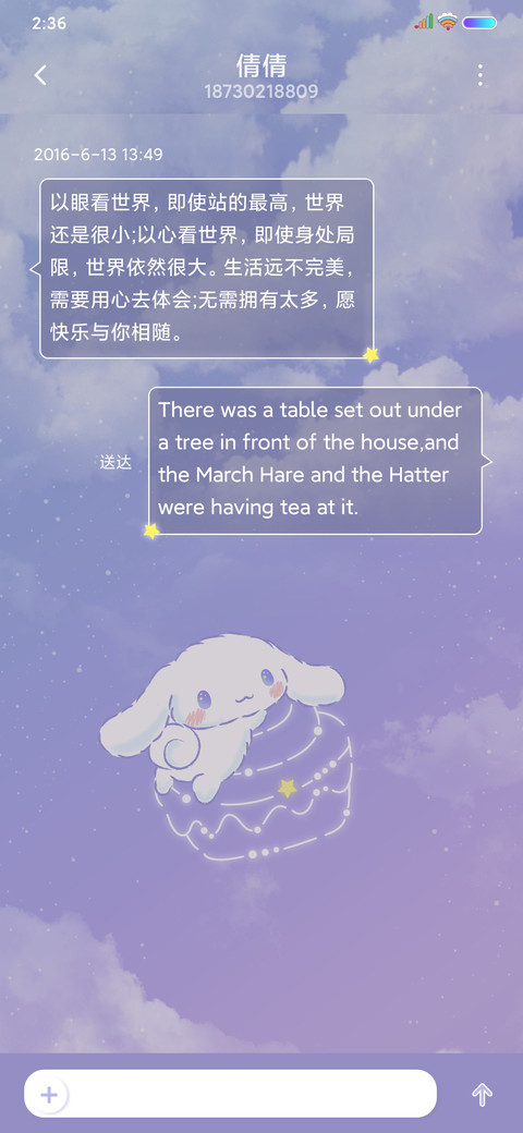 大耳狗 小可爱 screenshot