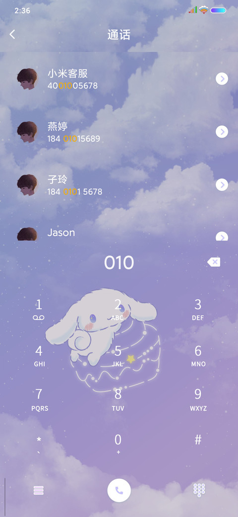 大耳狗 小可爱 screenshot