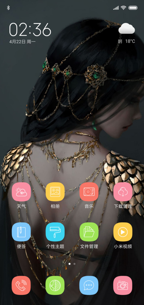网红时间转盘 screenshot