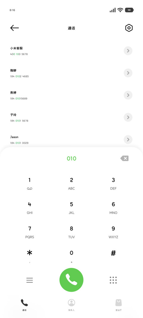 OS小猫的简约方圆50 screenshot