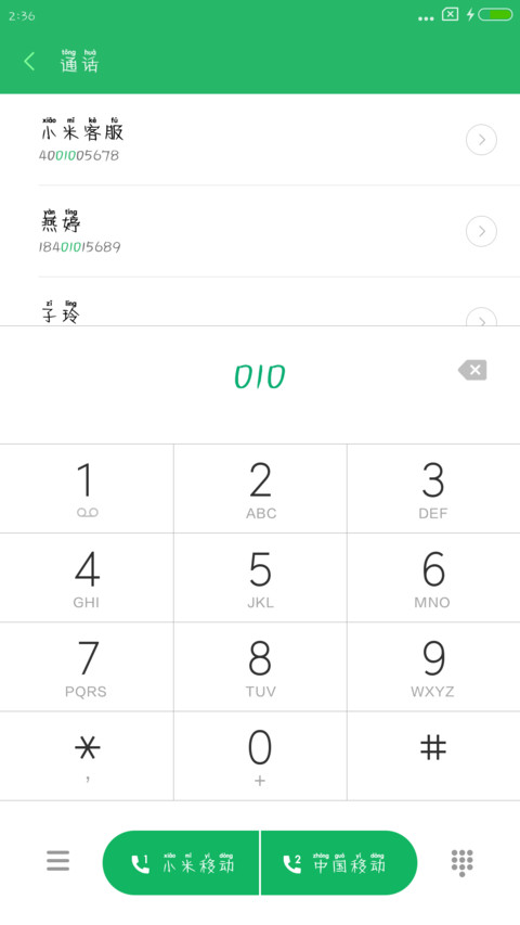 今晚吃鸡拼音体 screenshot