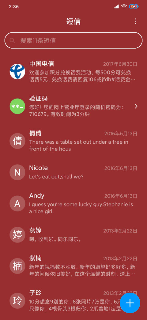 送福少年 screenshot