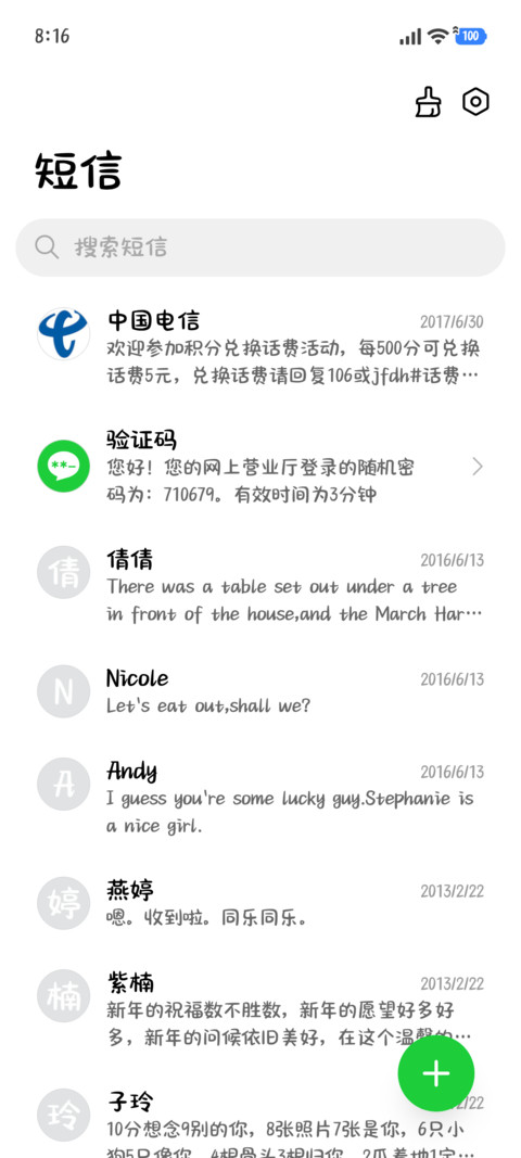 幸运加馬好运手书 screenshot