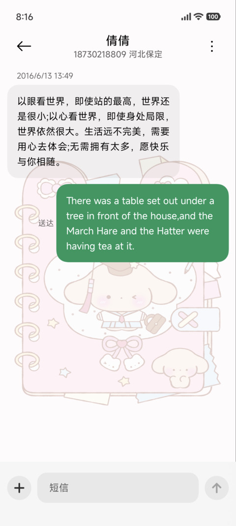 小猫上岸 金榜题名 screenshot