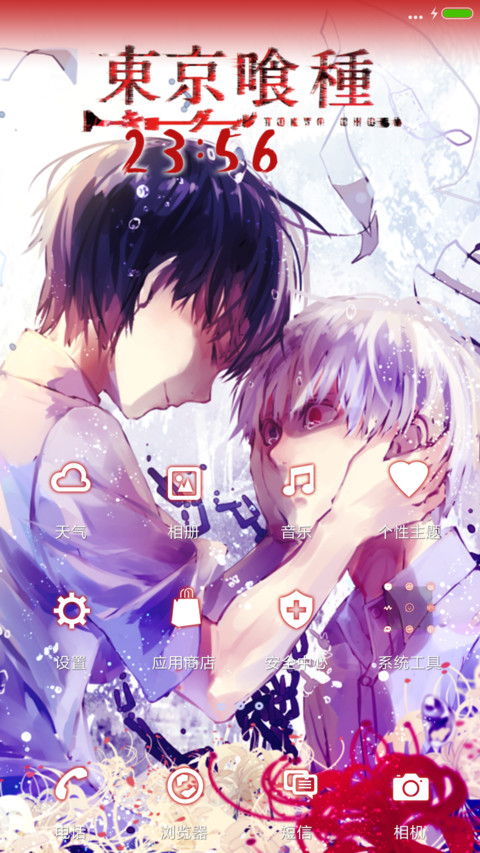 东京喰种 screenshot