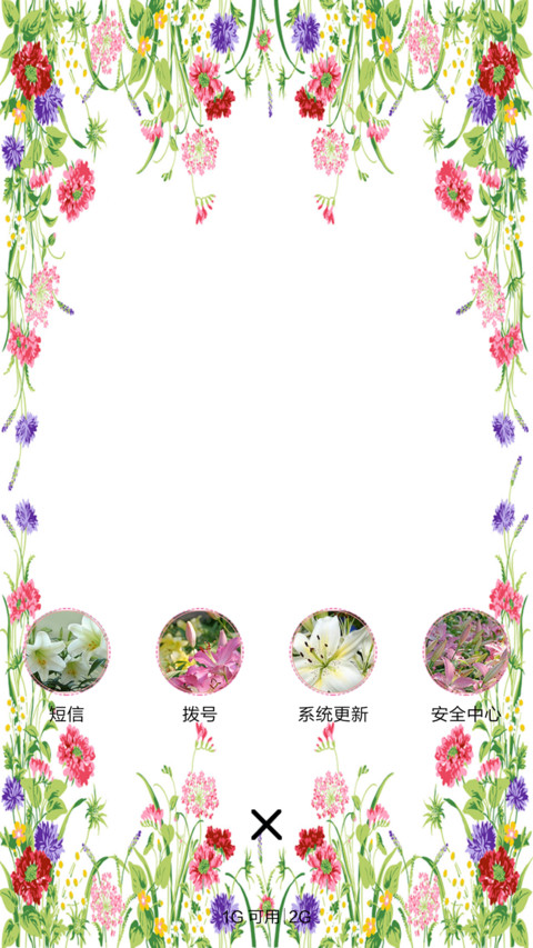百花争艳 screenshot