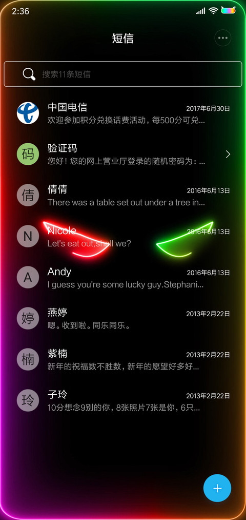 流光炫彩 恶魔之眼 screenshot
