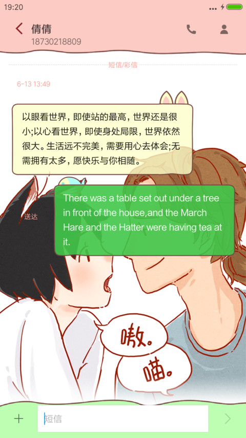 腐宅猫“漫漫漫画” screenshot