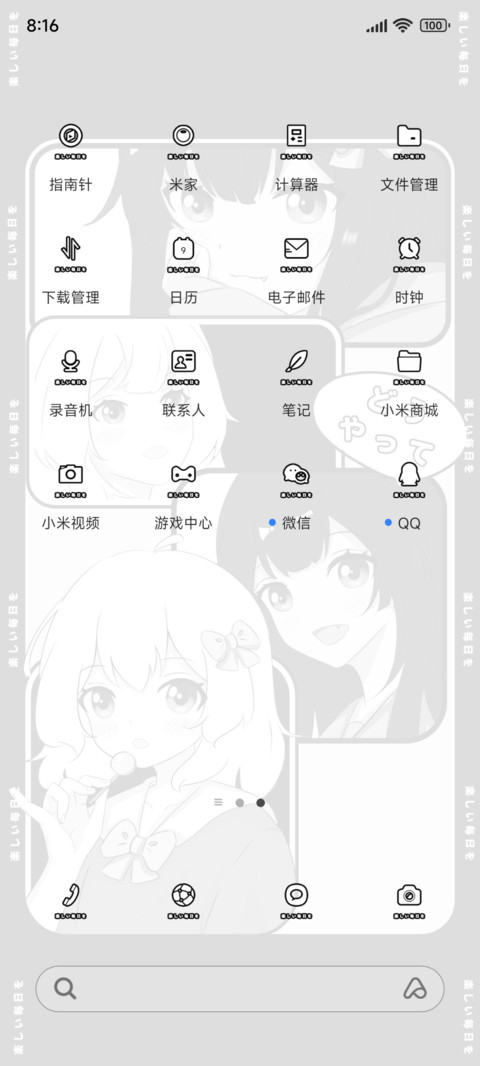 黑白漫画超想你 screenshot