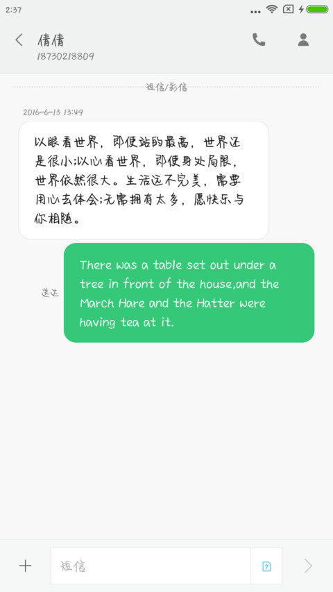 神韵哈天随性体加粗 screenshot