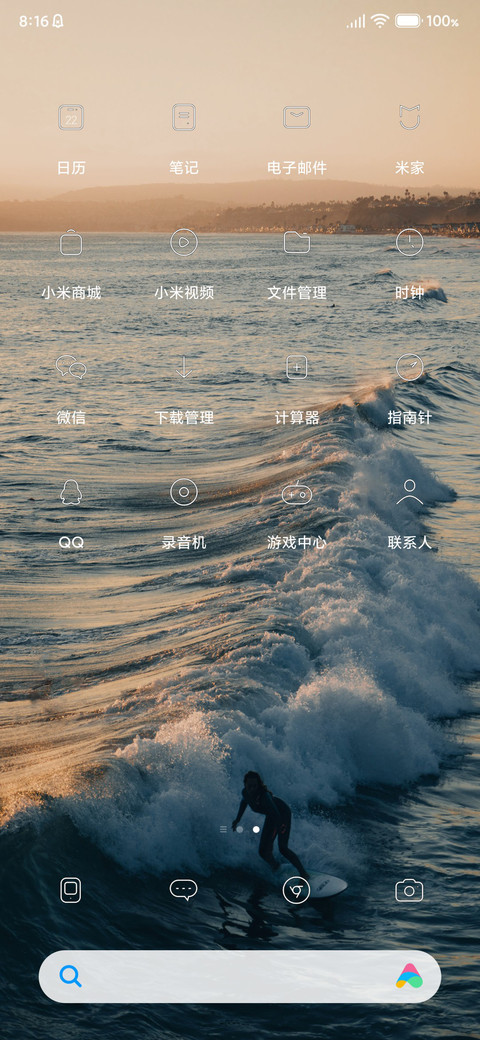 简约海洋 screenshot