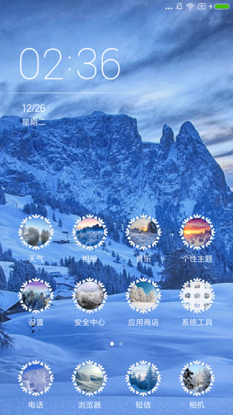 冬天雪景 screenshot