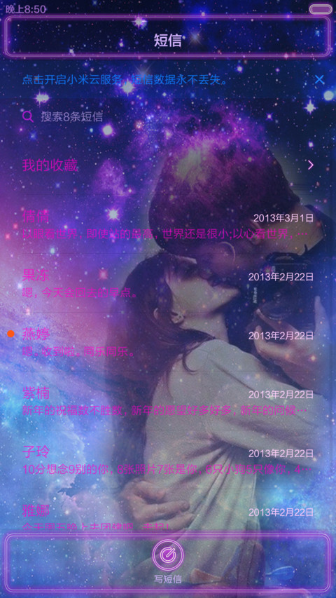 等待是最痴迷的深爱【多锁屏+自定义密码】 screenshot