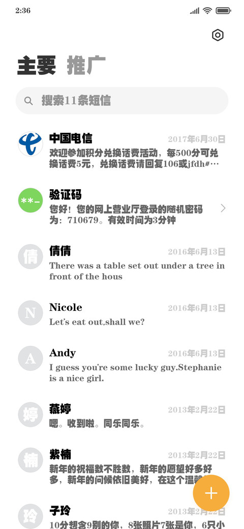 逐浪经典粗黑体 screenshot