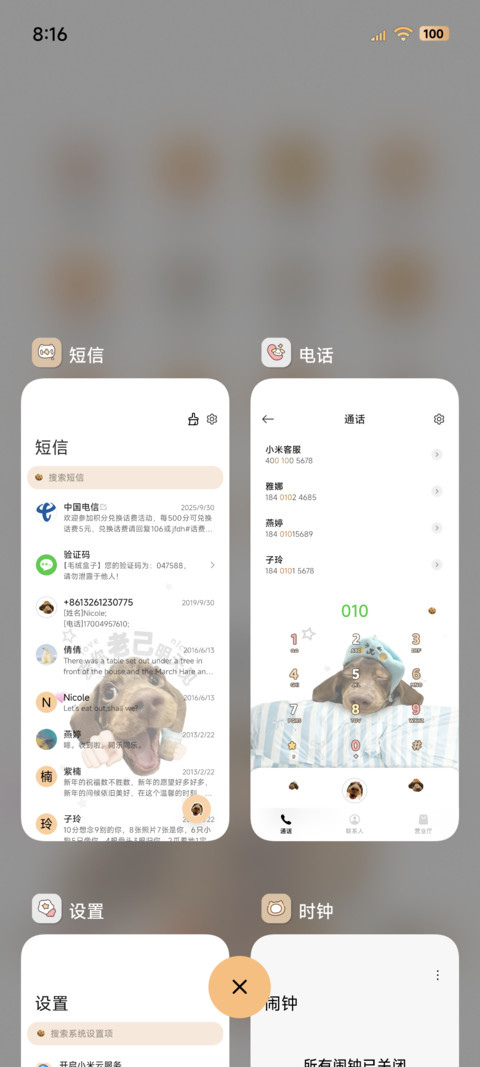 爱你老己 腊肠狗狗 screenshot