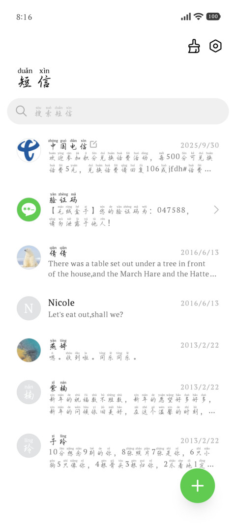 后来我还会继续爱你 screenshot