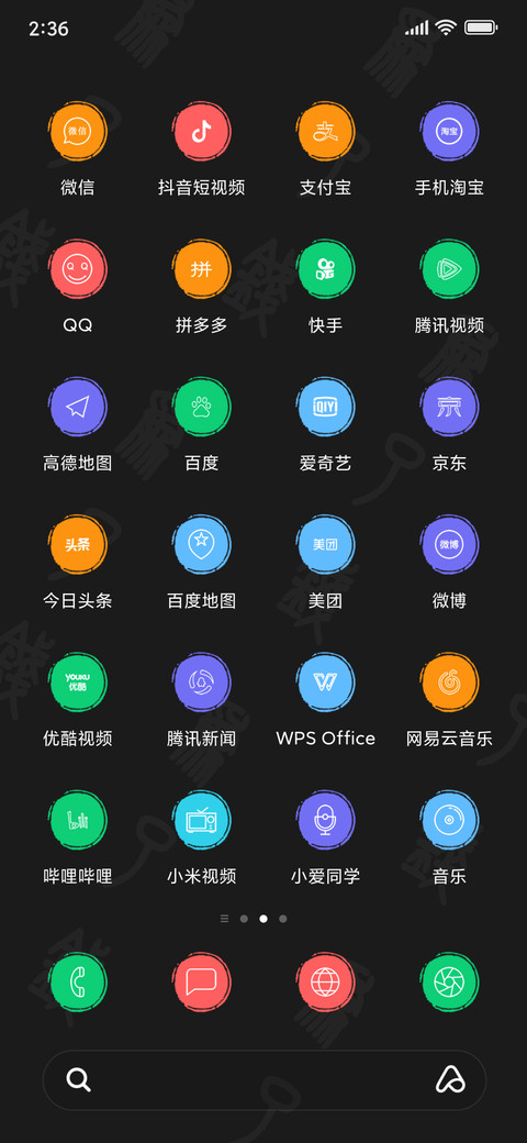 为了钱 screenshot