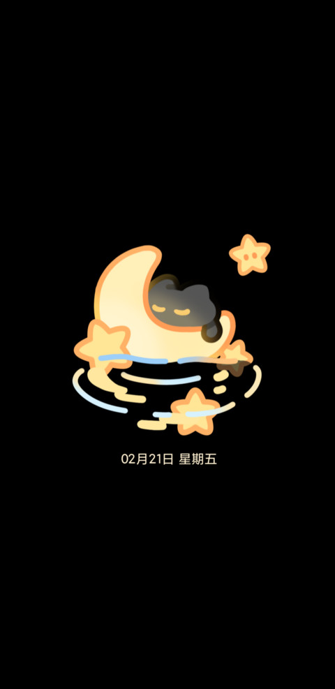 小黑猫叠叠乐 screenshot